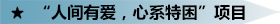 项目2.jpg