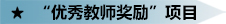 项目4.jpg
