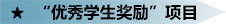 项目5.jpg